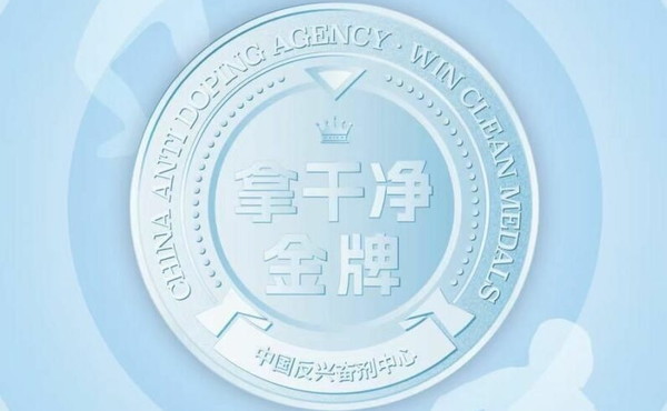 Cina, nel 2024 agenzia nazionale CHINADA ha svolto oltre 23.000 test antidoping