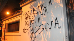 Bombe nel nome di Sara e Sandro, si indaga sul filo nero tra Roma e Atene