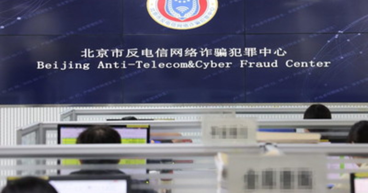 La Cina annuncia un’alleanza internazionale contro frodi telefoniche e online